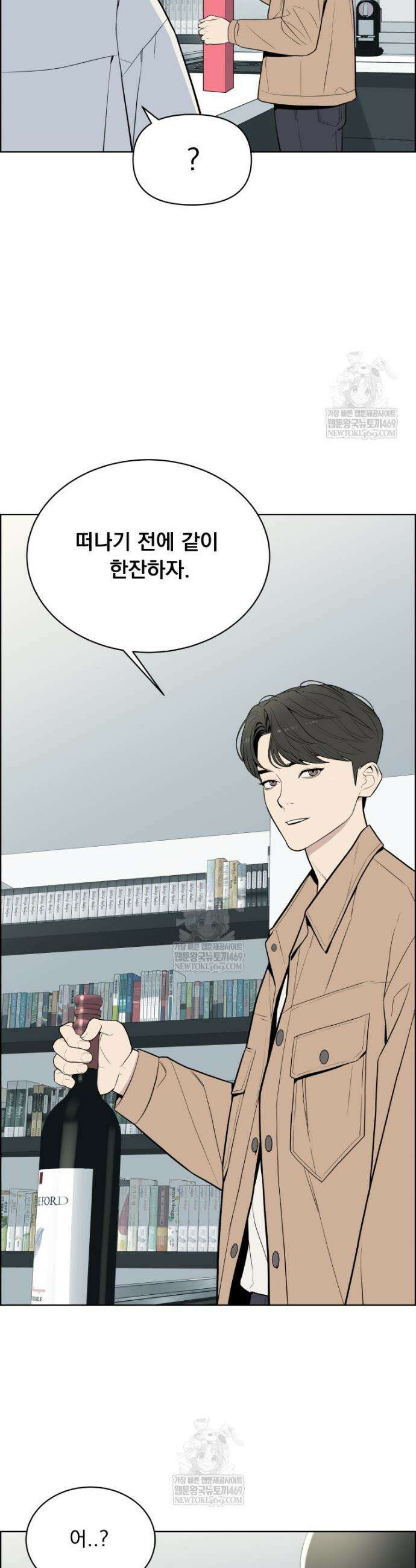 류나 53화 25