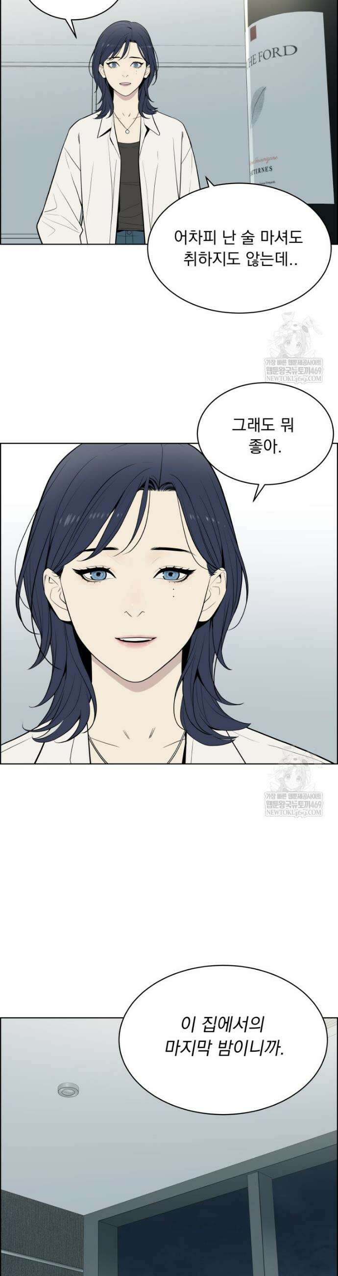 류나 53화 26