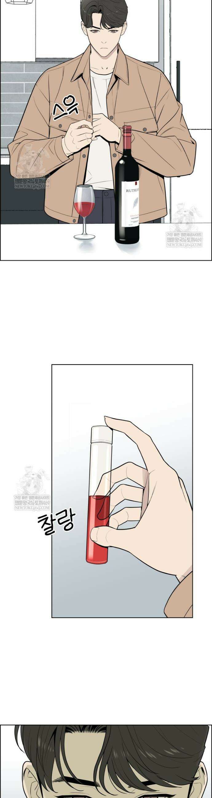 류나 53화 28