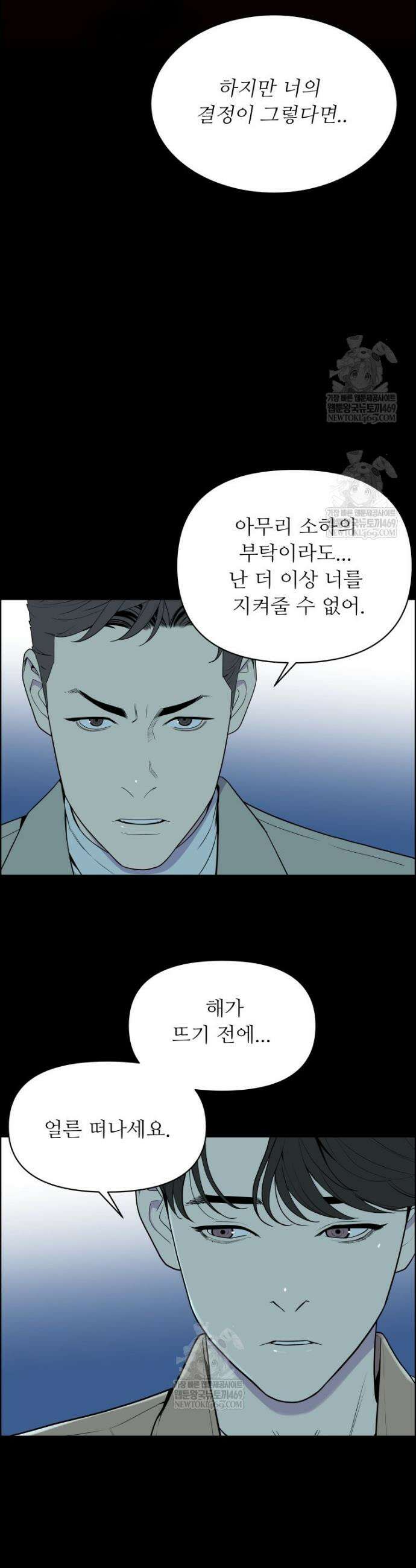류나 53화 31