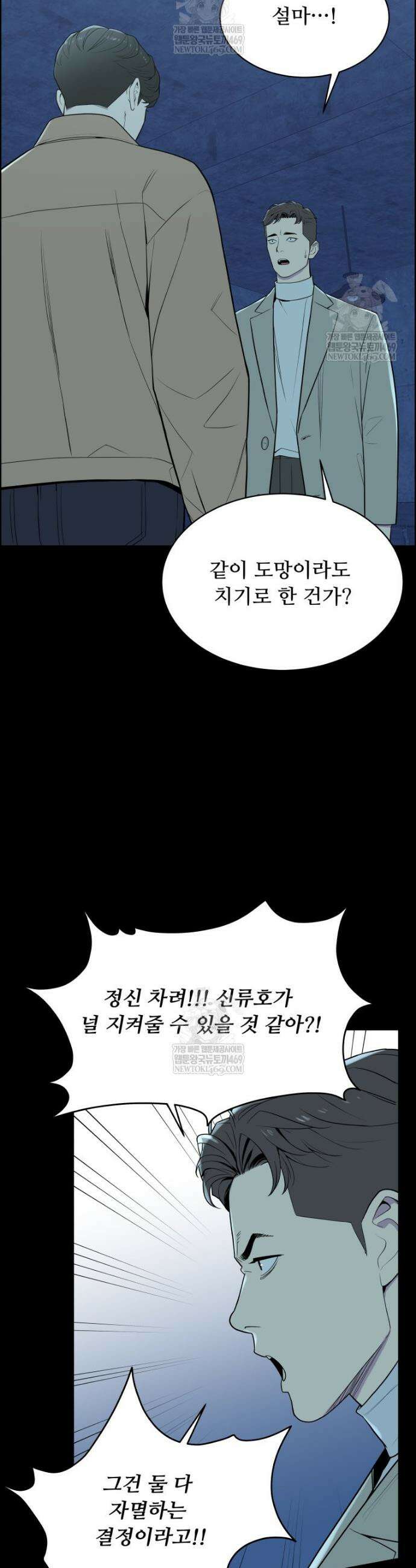 류나 53화 33