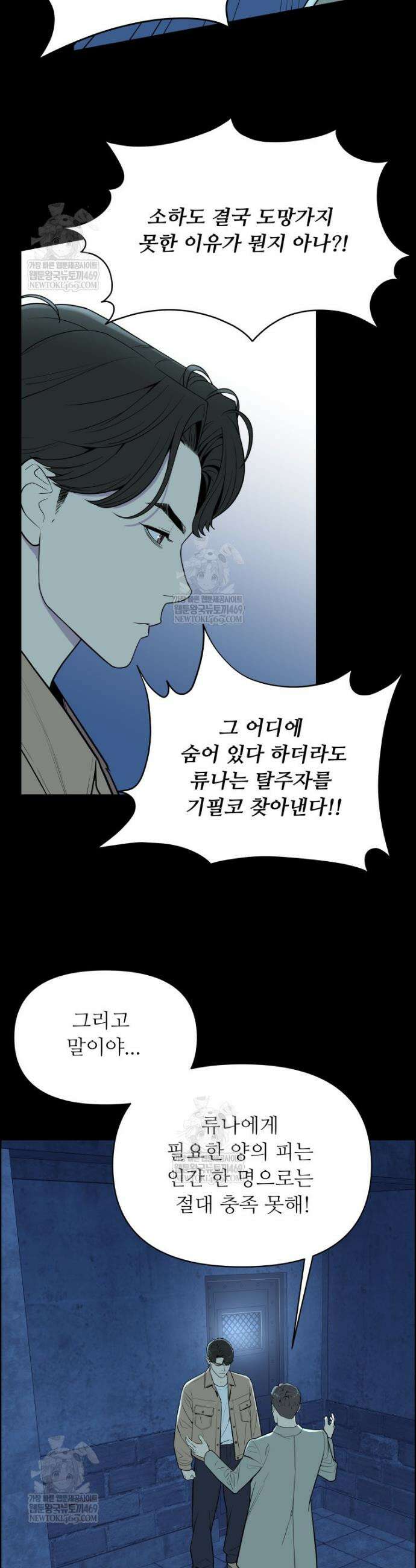류나 53화 34