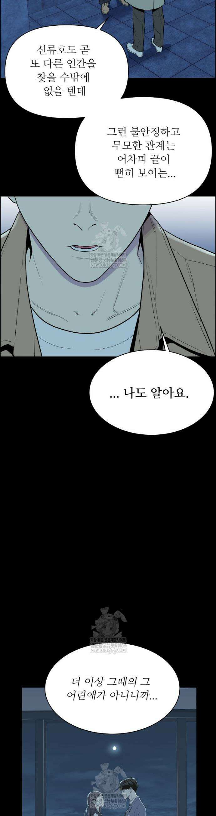 류나 53화 35