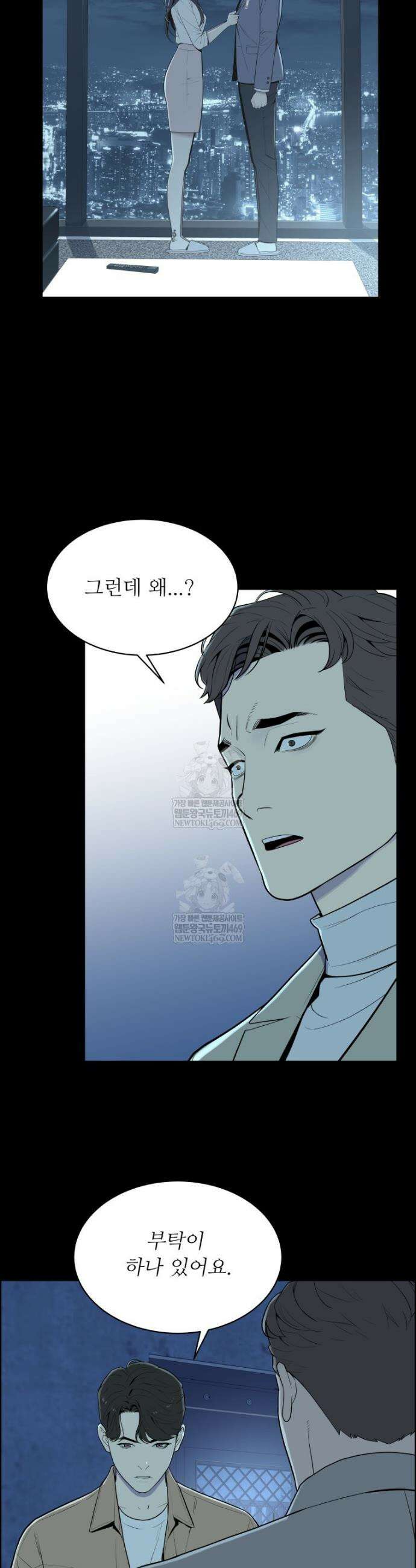 류나 53화 36