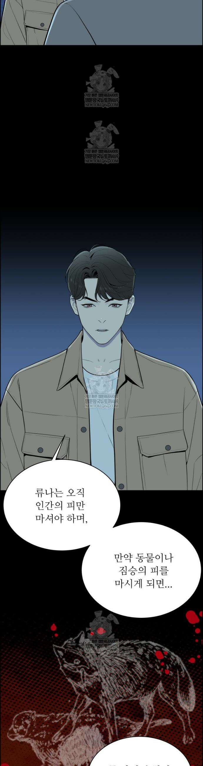 류나 53화 37