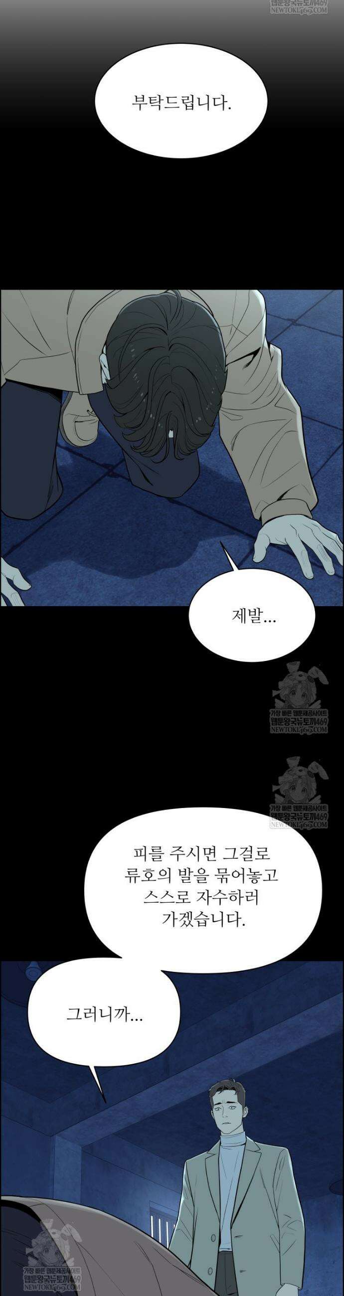 류나 53화 42