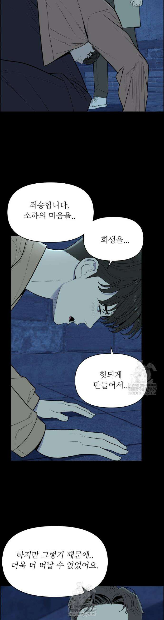 류나 53화 43