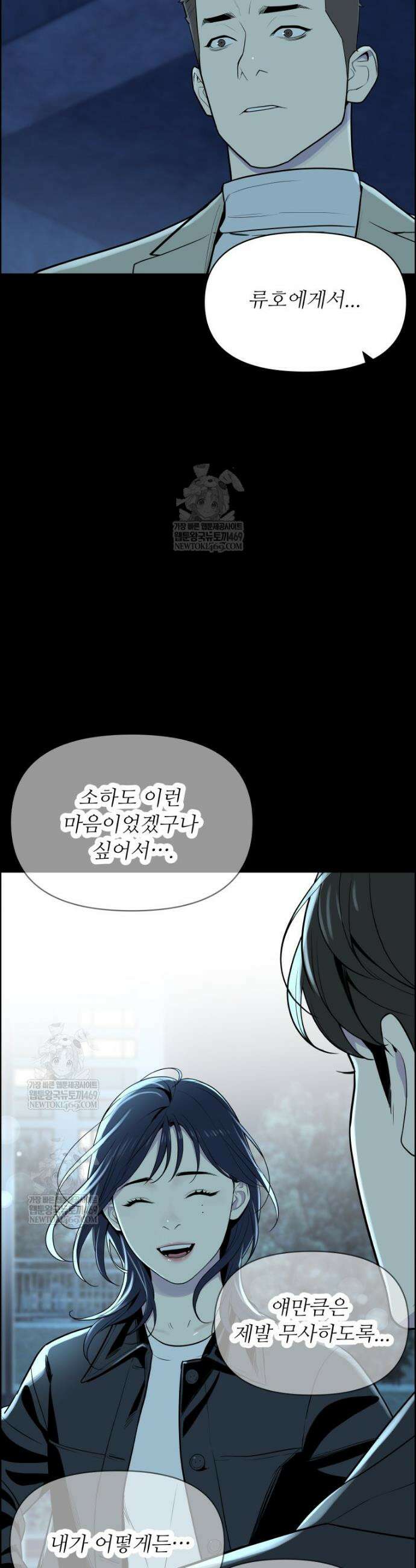 류나 53화 44
