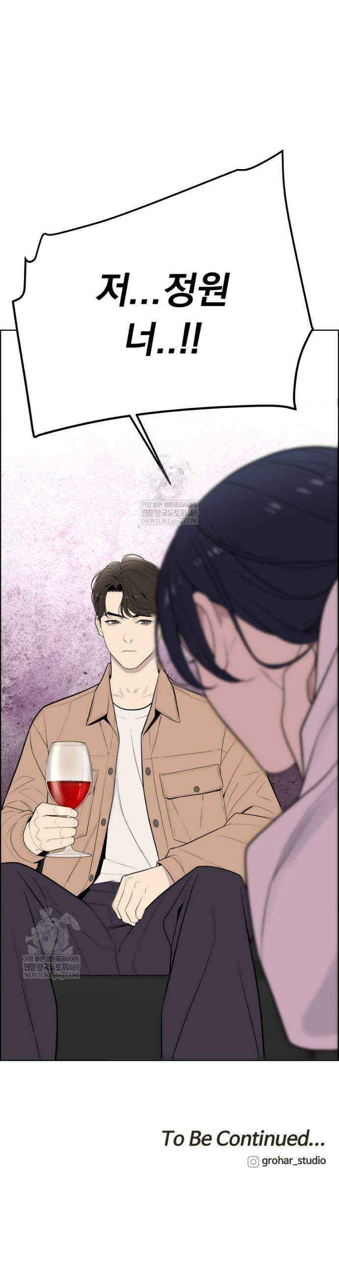 류나 53화 48