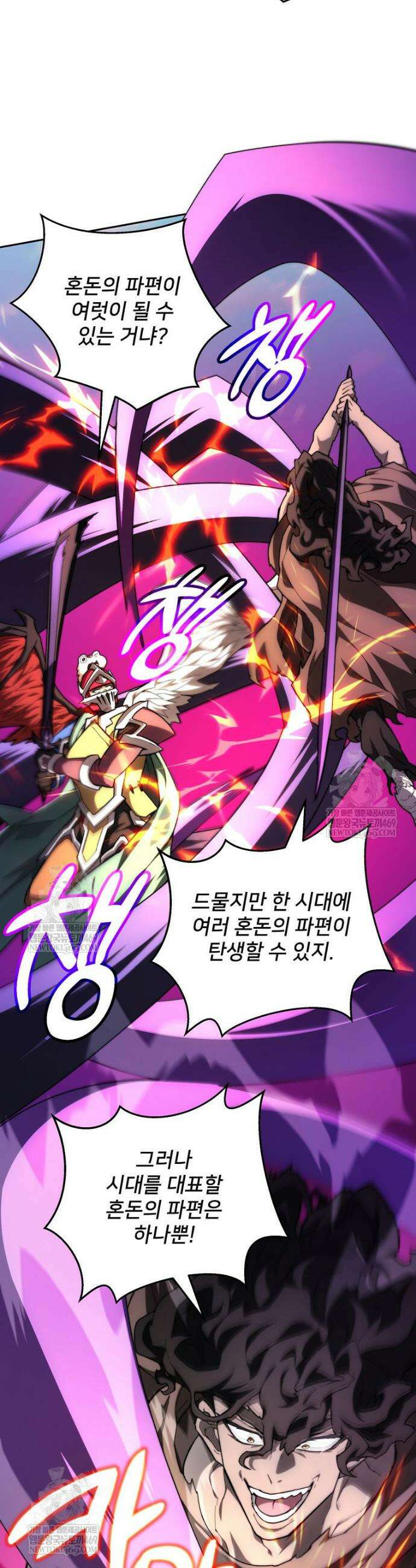 탑에 갇혀 고인물 149화 2