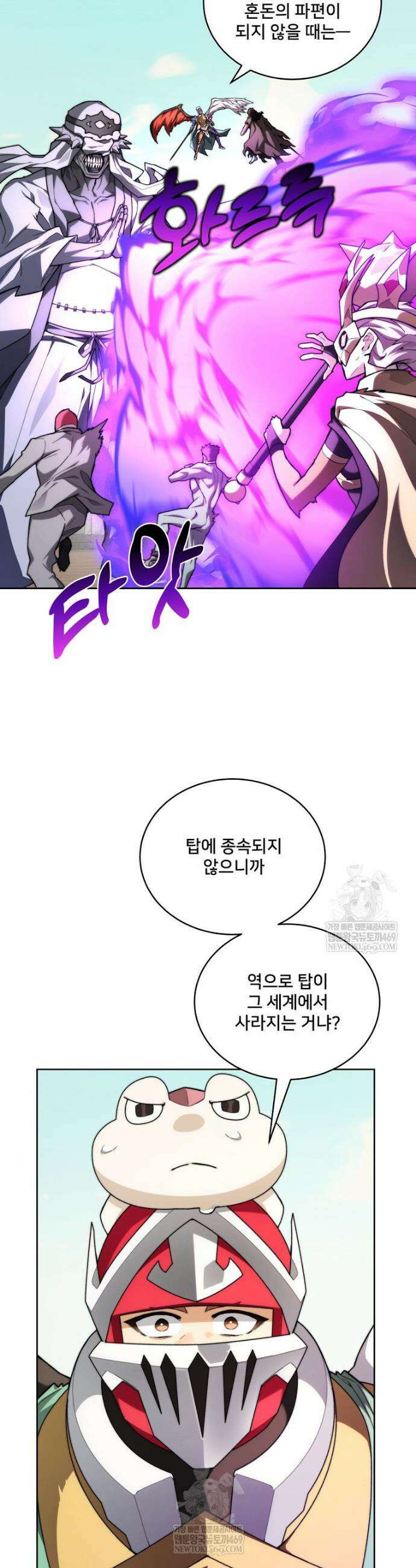 탑에 갇혀 고인물 149화 5