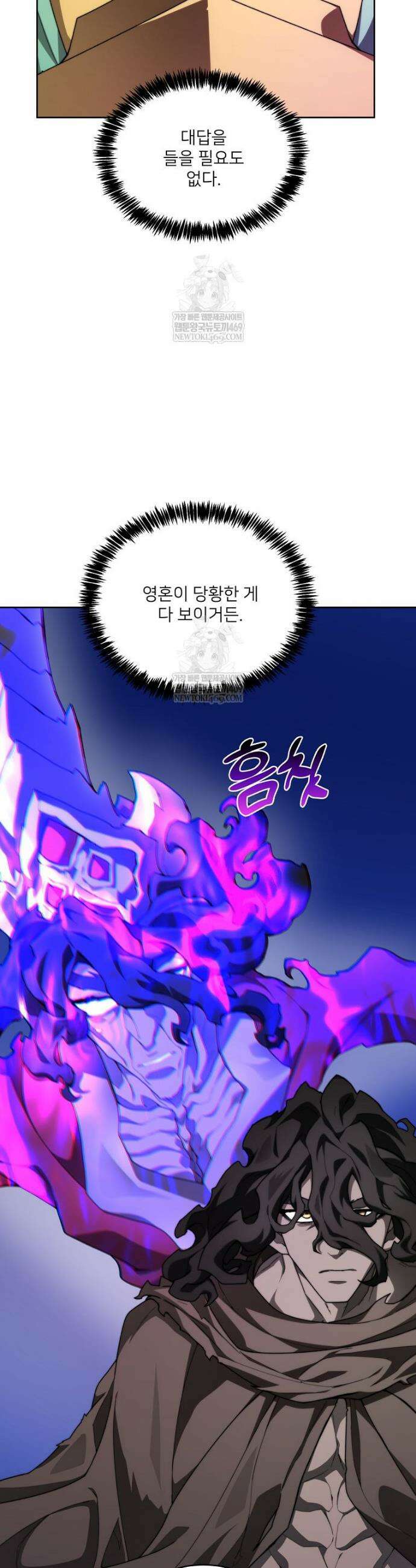 탑에 갇혀 고인물 149화 6
