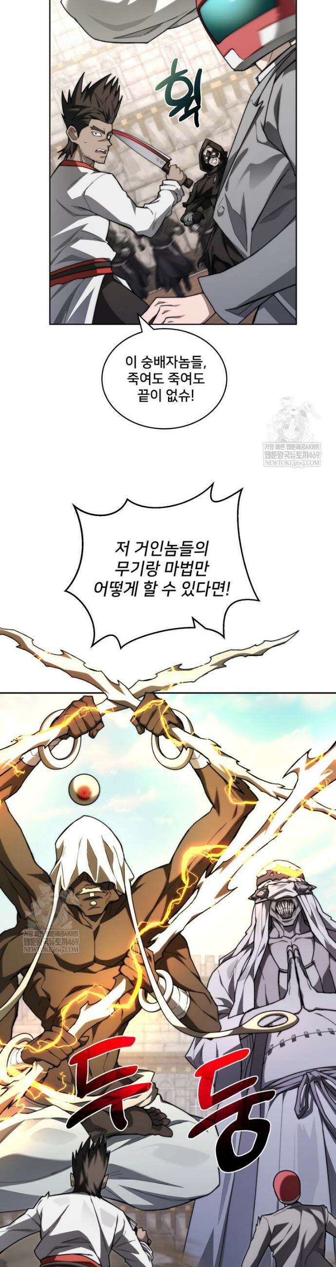 탑에 갇혀 고인물 149화 11