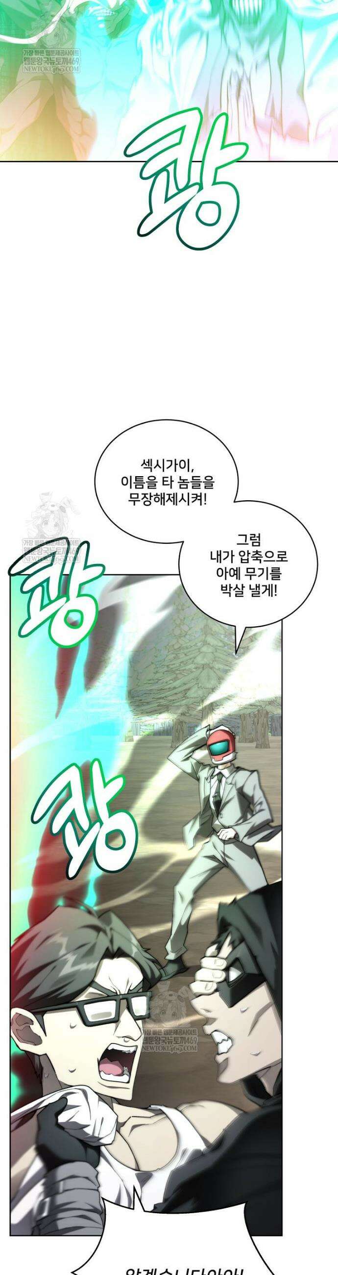 탑에 갇혀 고인물 149화 14