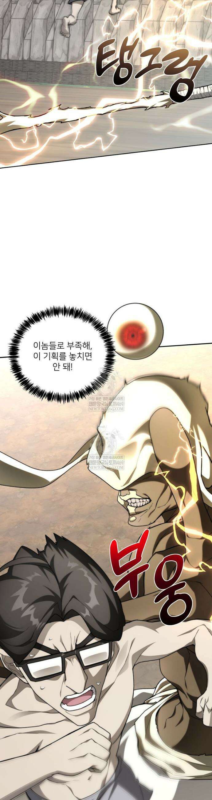 탑에 갇혀 고인물 149화 17