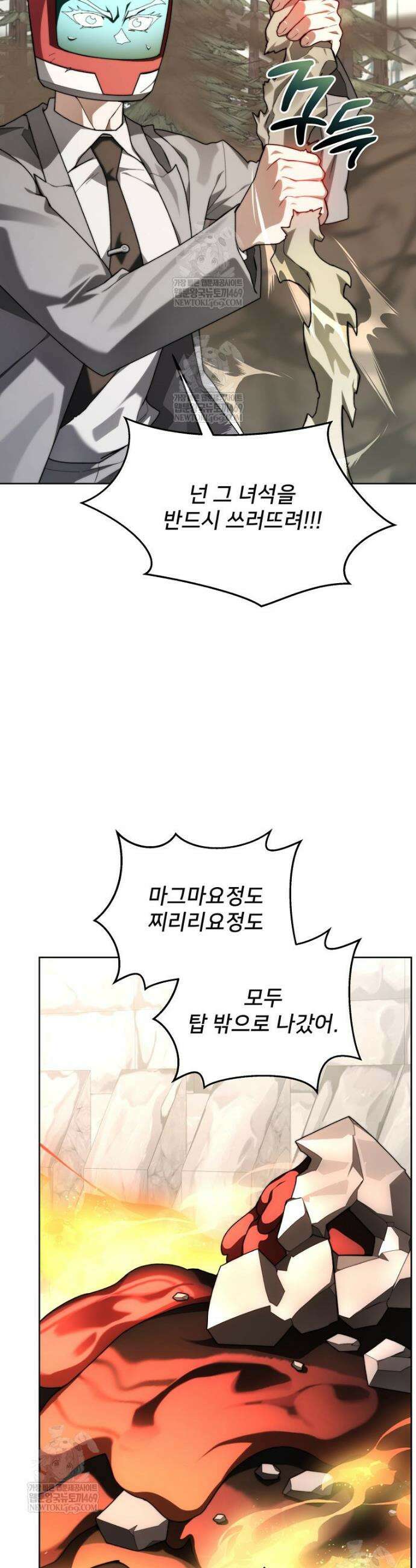 탑에 갇혀 고인물 149화 25