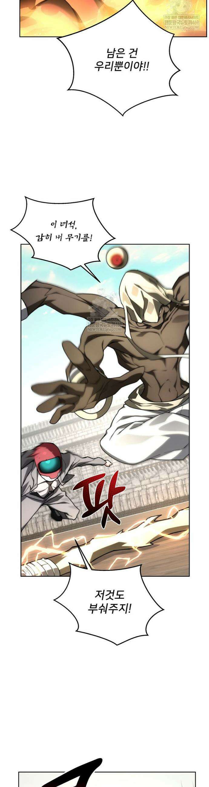 탑에 갇혀 고인물 149화 26