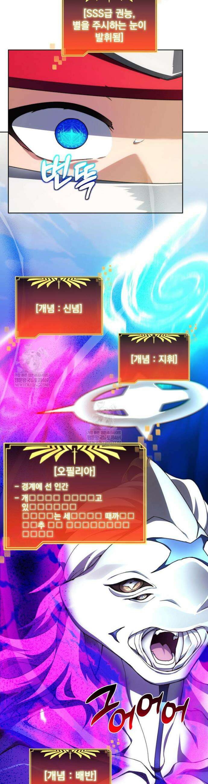 탑에 갇혀 고인물 149화 32