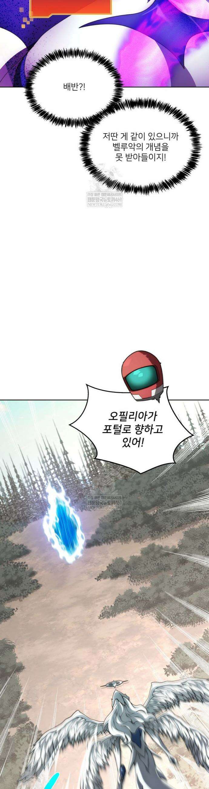 탑에 갇혀 고인물 149화 33