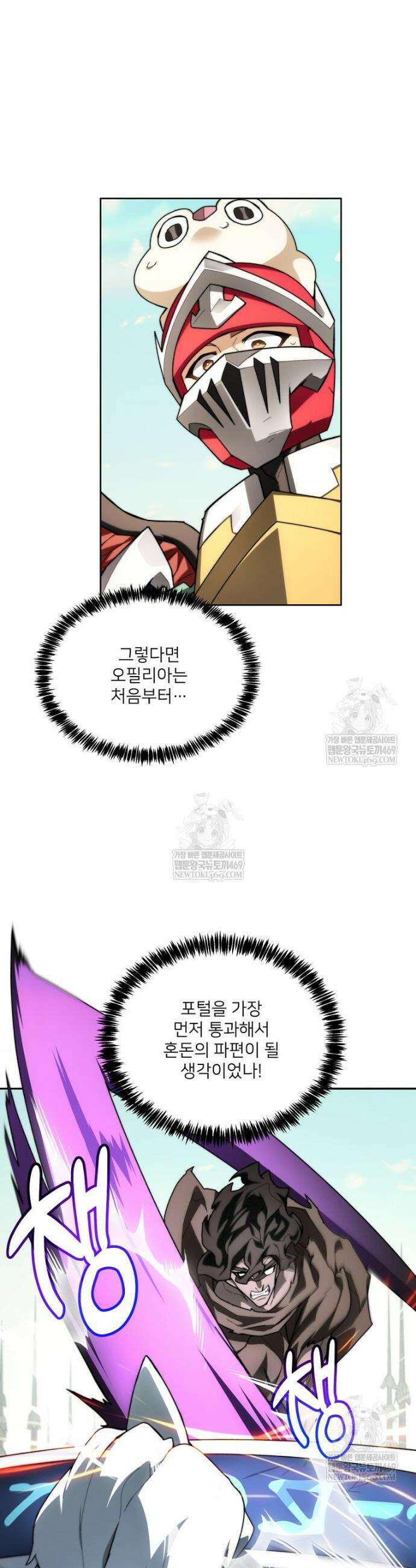 탑에 갇혀 고인물 149화 37