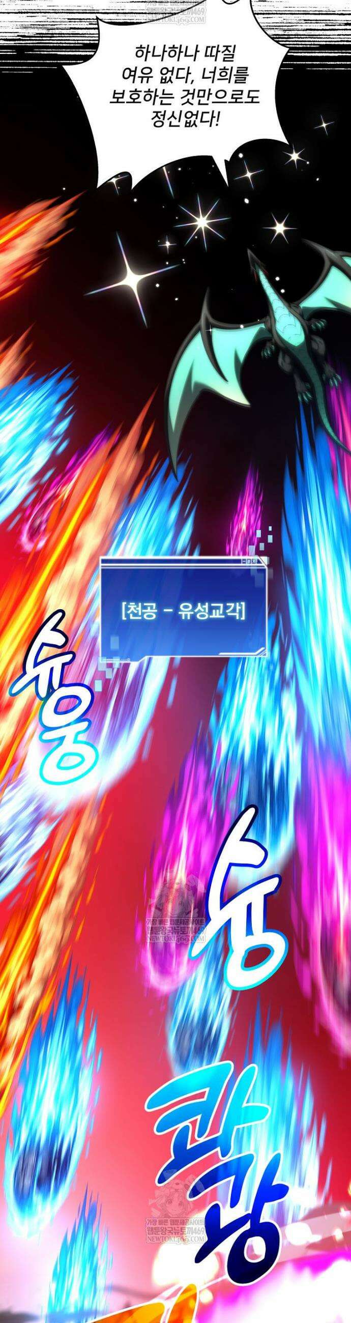 탑에 갇혀 고인물 149화 41