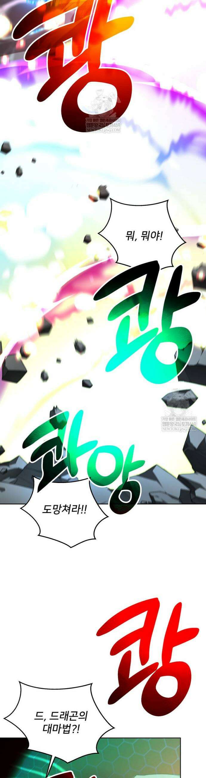 탑에 갇혀 고인물 149화 42