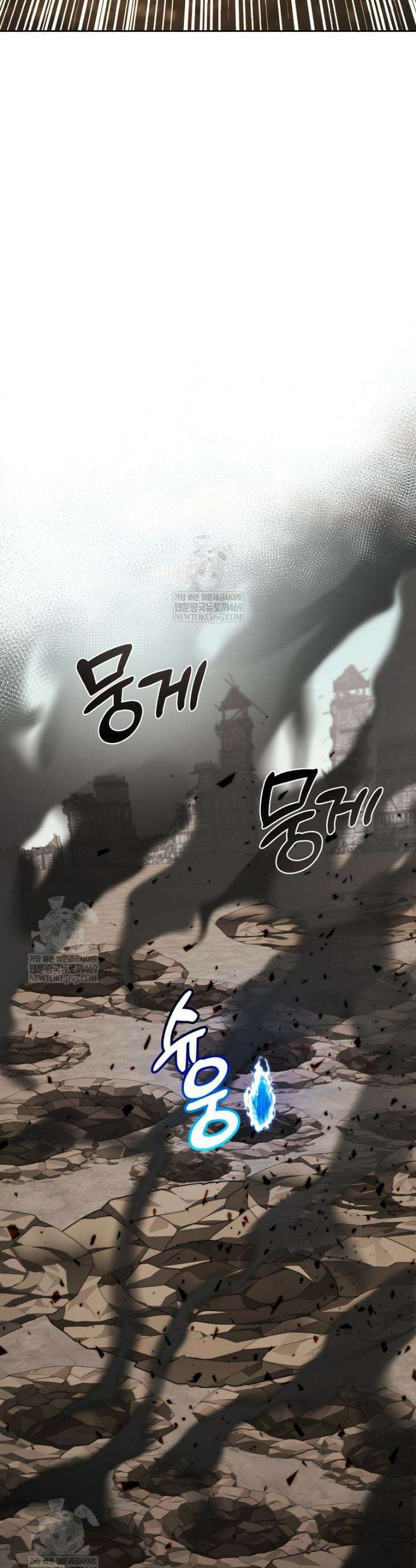 탑에 갇혀 고인물 149화 45