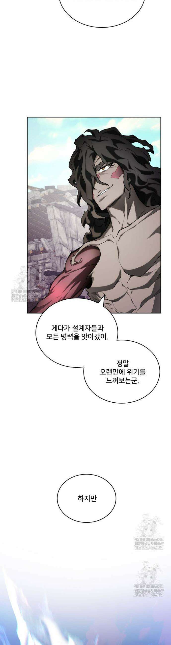 탑에 갇혀 고인물 149화 52