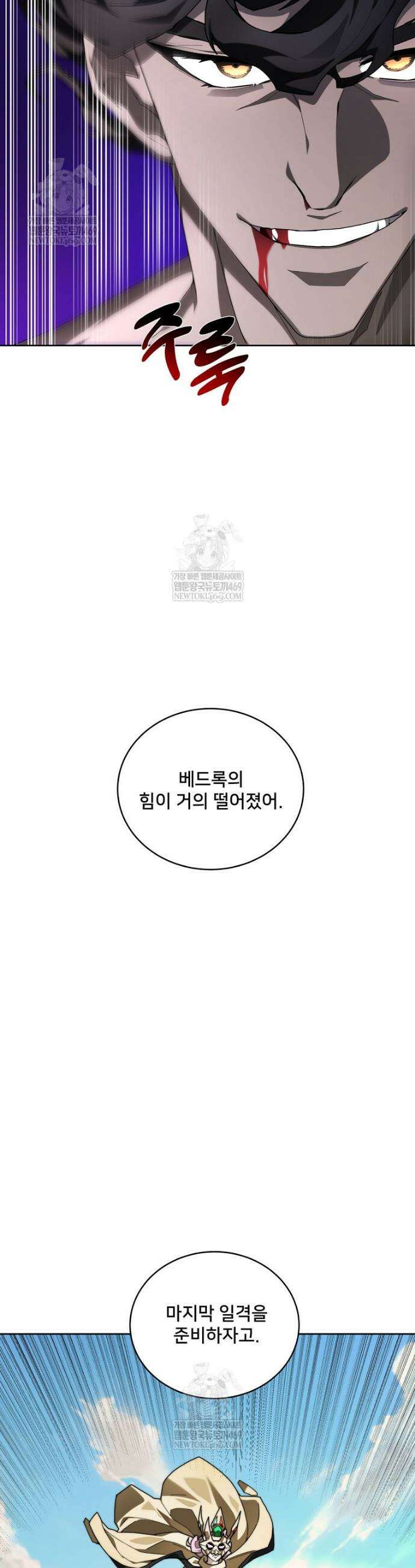 탑에 갇혀 고인물 149화 55