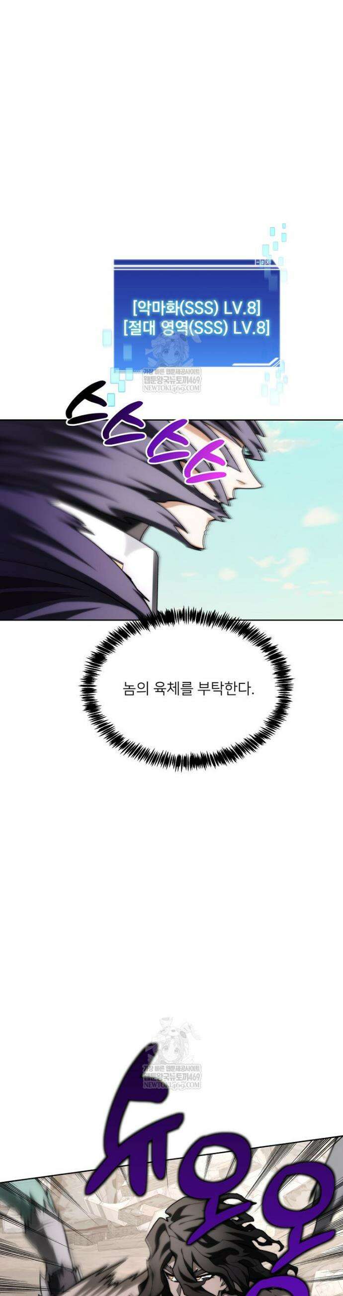 탑에 갇혀 고인물 149화 58