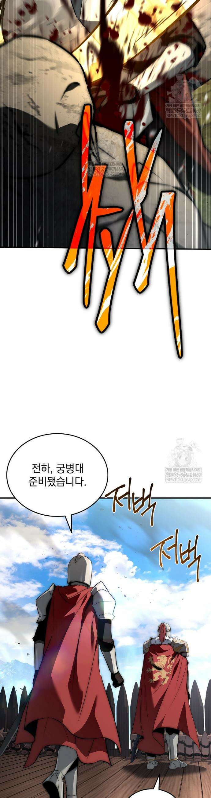멸망한 왕국의 3왕자가 회귀했다 56화 2