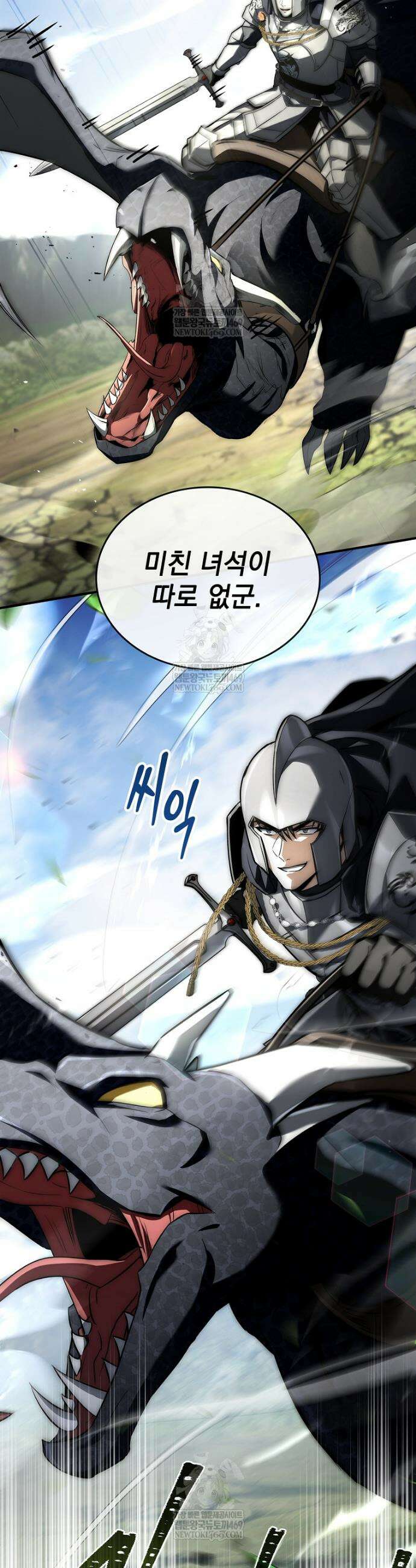 멸망한 왕국의 3왕자가 회귀했다 56화 5