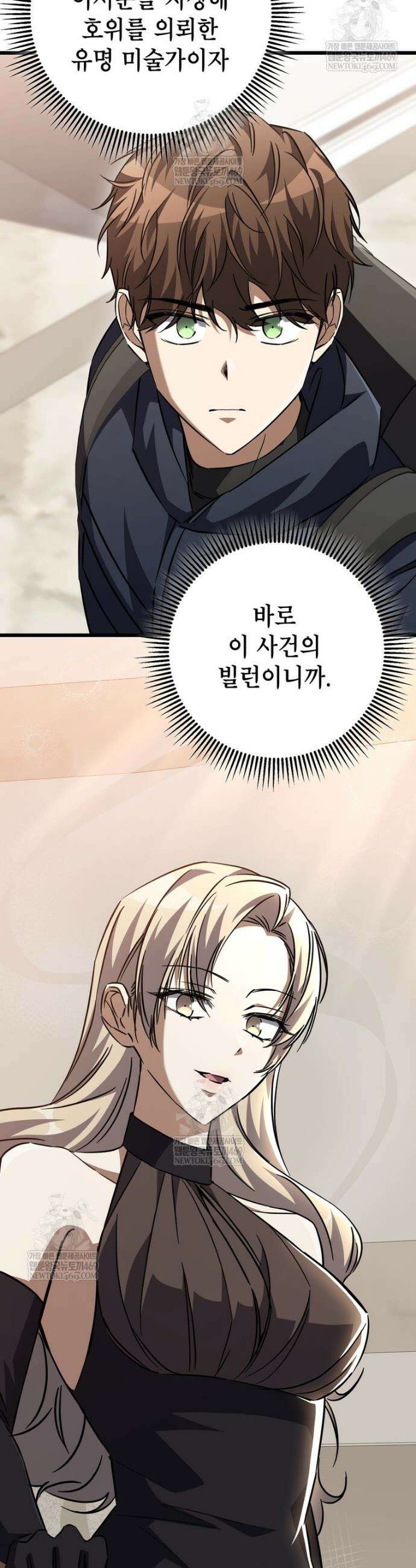 회귀한 엑스트라가 천재가 됨 31화 2