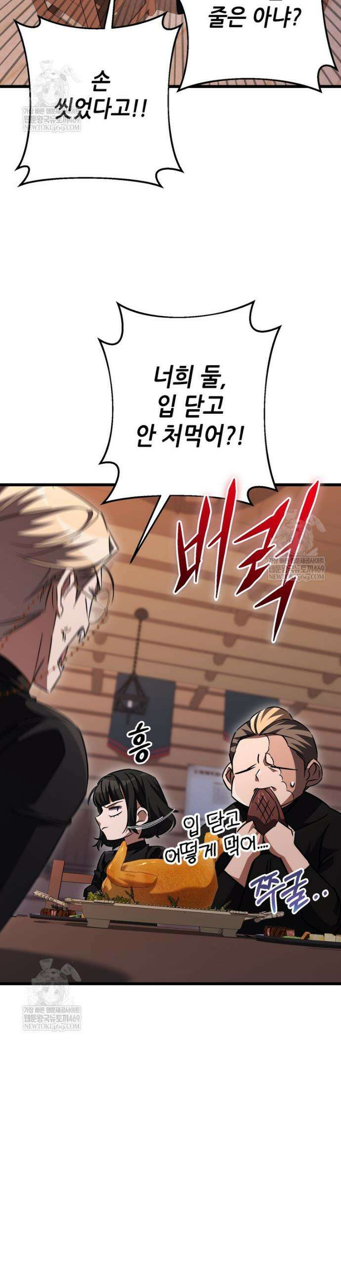 회귀한 엑스트라가 천재가 됨 31화 9
