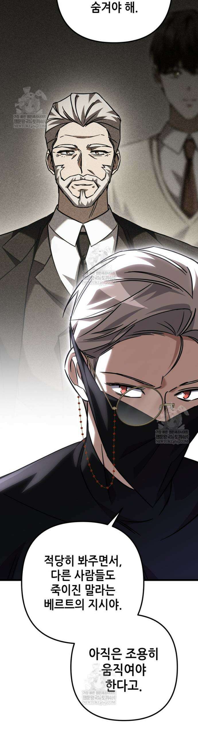 회귀한 엑스트라가 천재가 됨 31화 12