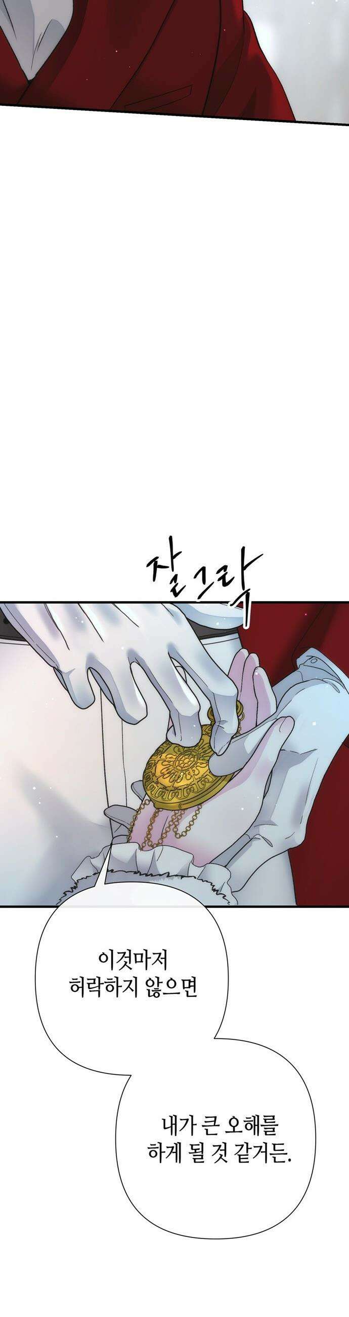 문제적 왕자님 - 132화 : 10분 3