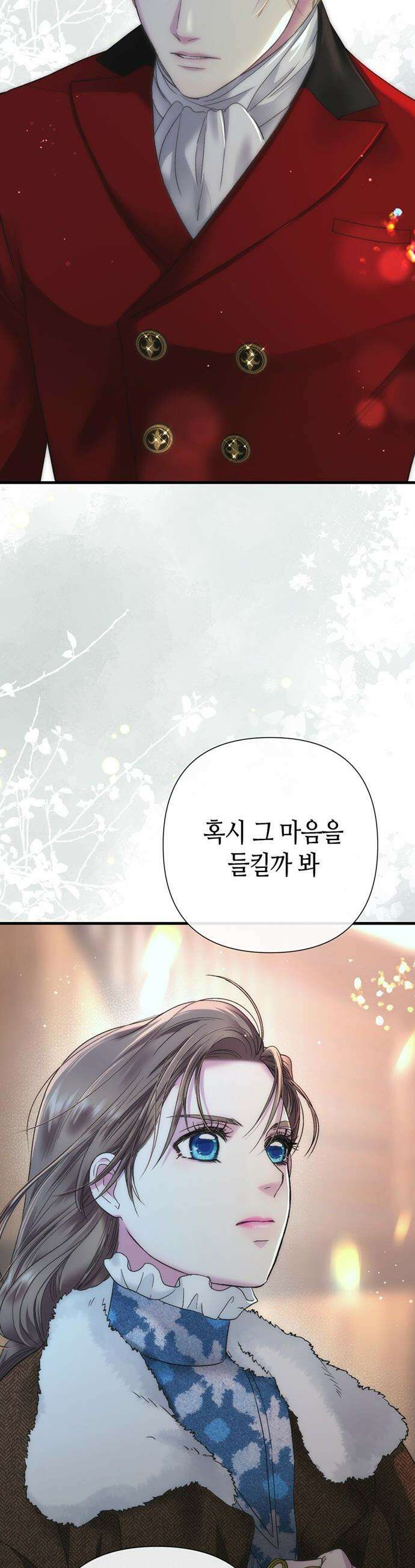 문제적 왕자님 - 132화 : 10분 5