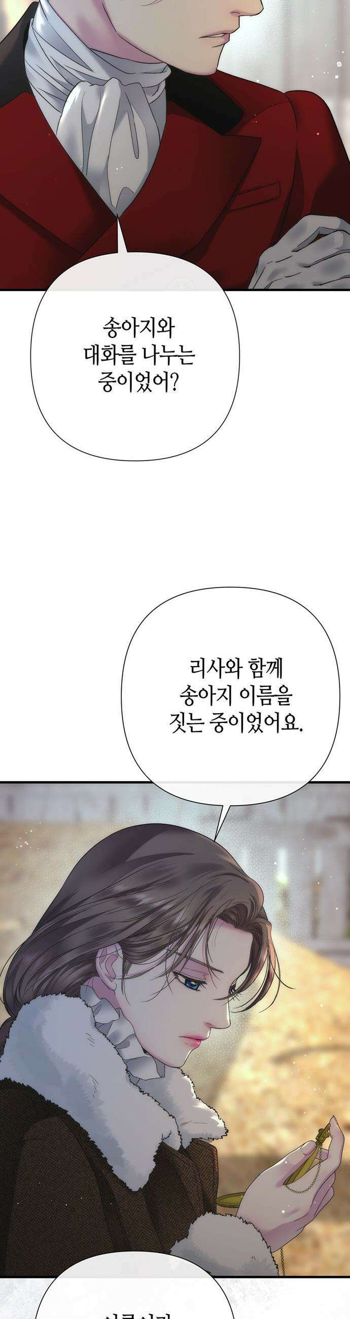 문제적 왕자님 - 132화 : 10분 9