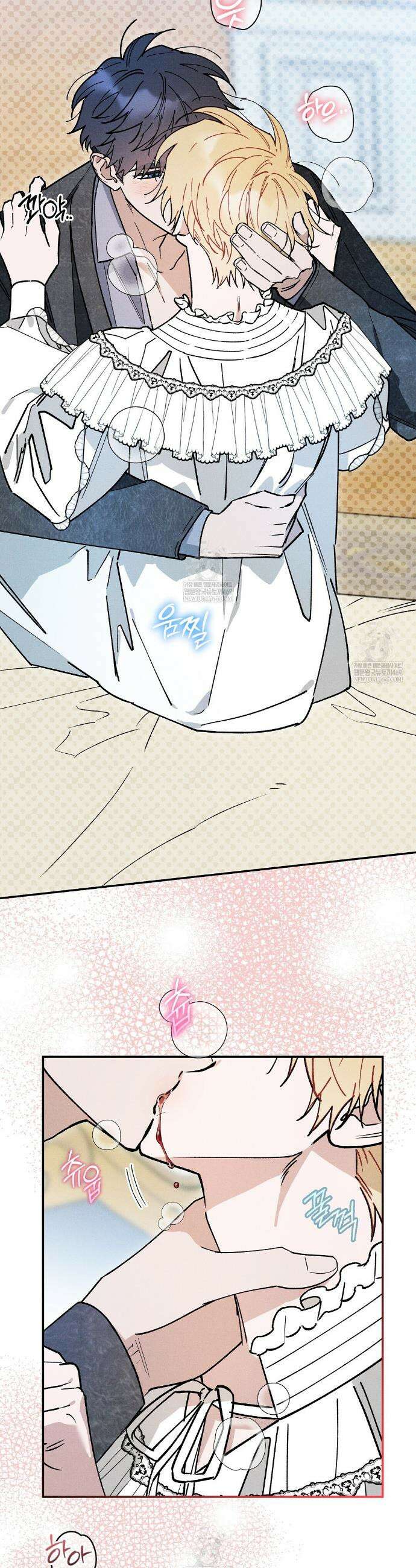 망나니 황자가 오메가인 걸 숨김 93화 5