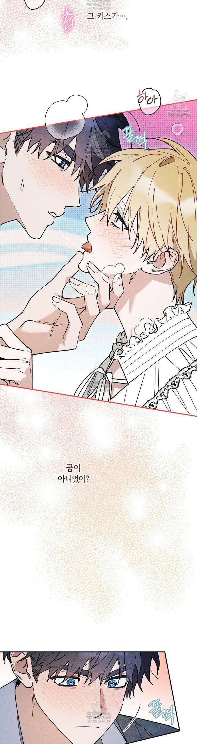 망나니 황자가 오메가인 걸 숨김 93화 6