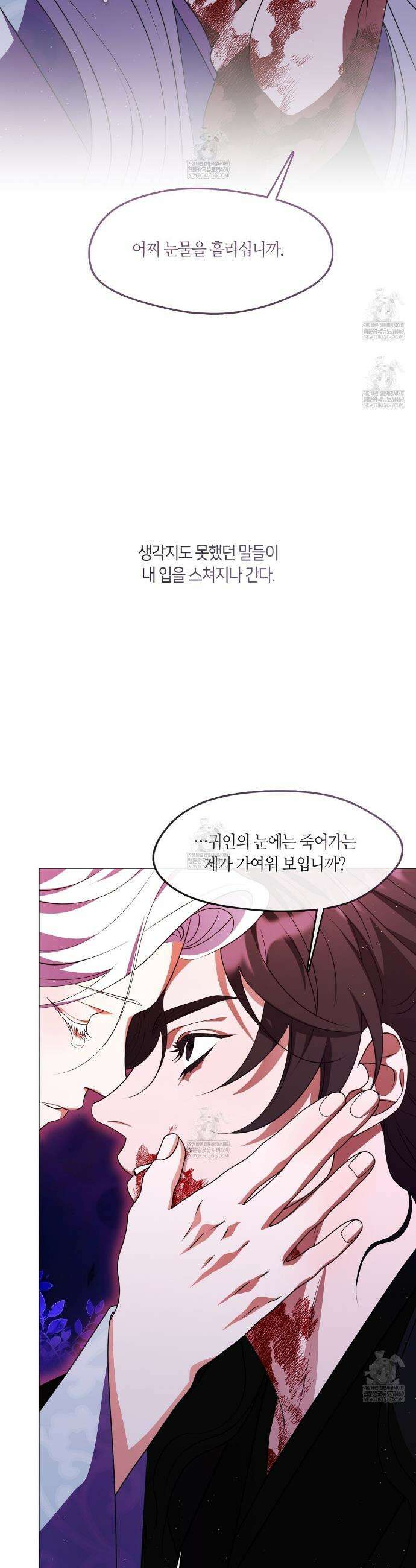 마교 교주를 애지중지 키웠다 92화 10