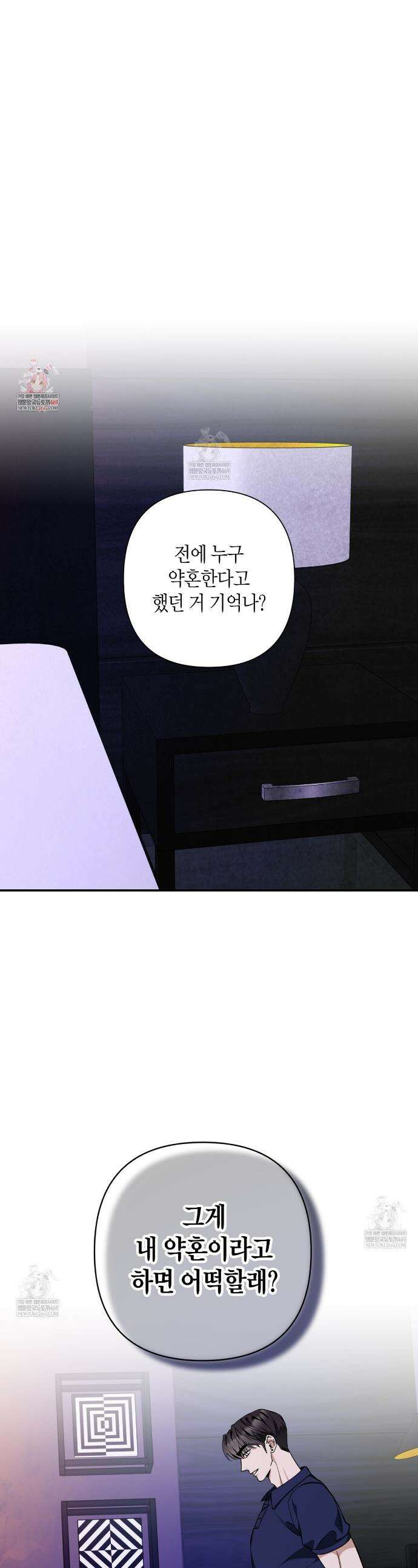 인과응보 33화 1