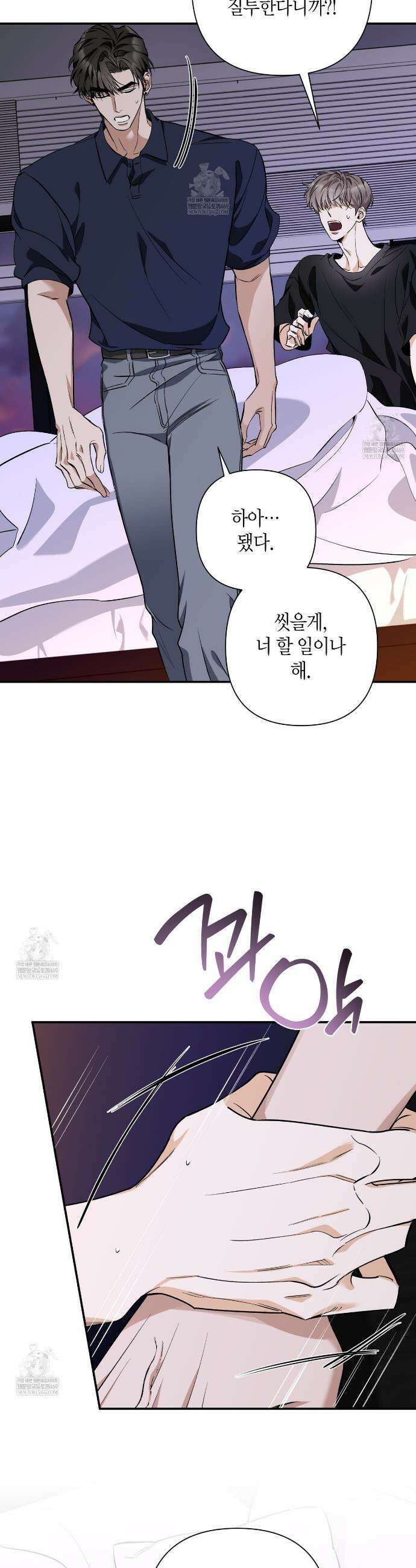 인과응보 33화 4