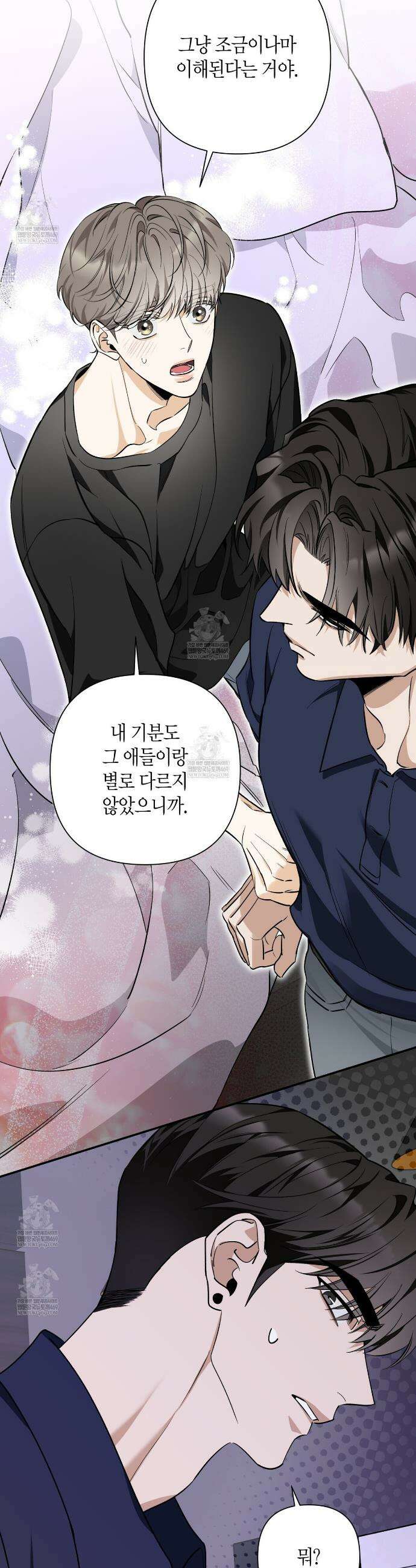 인과응보 33화 5