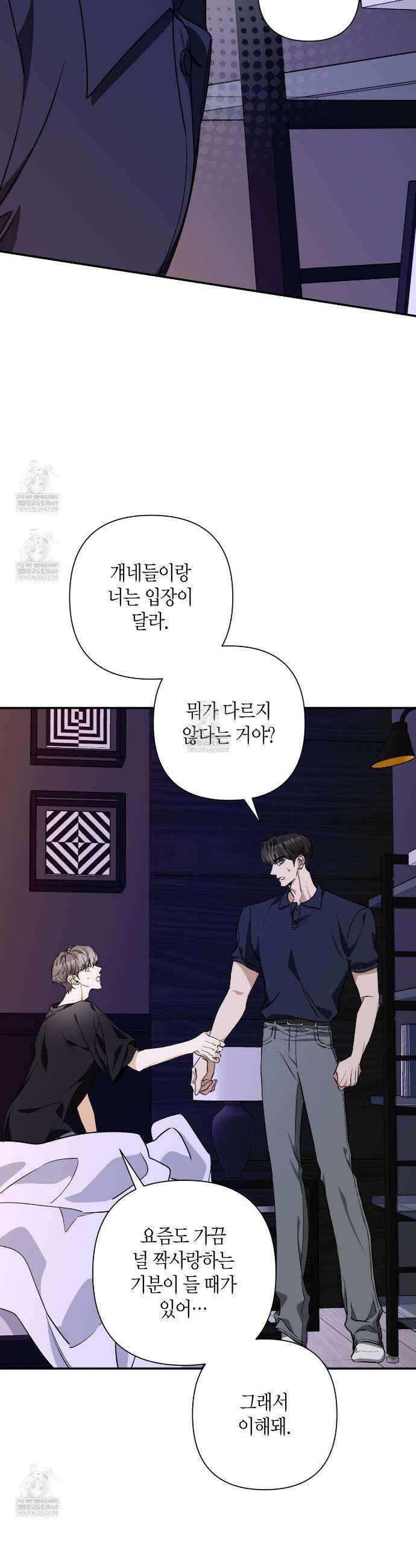 인과응보 33화 6