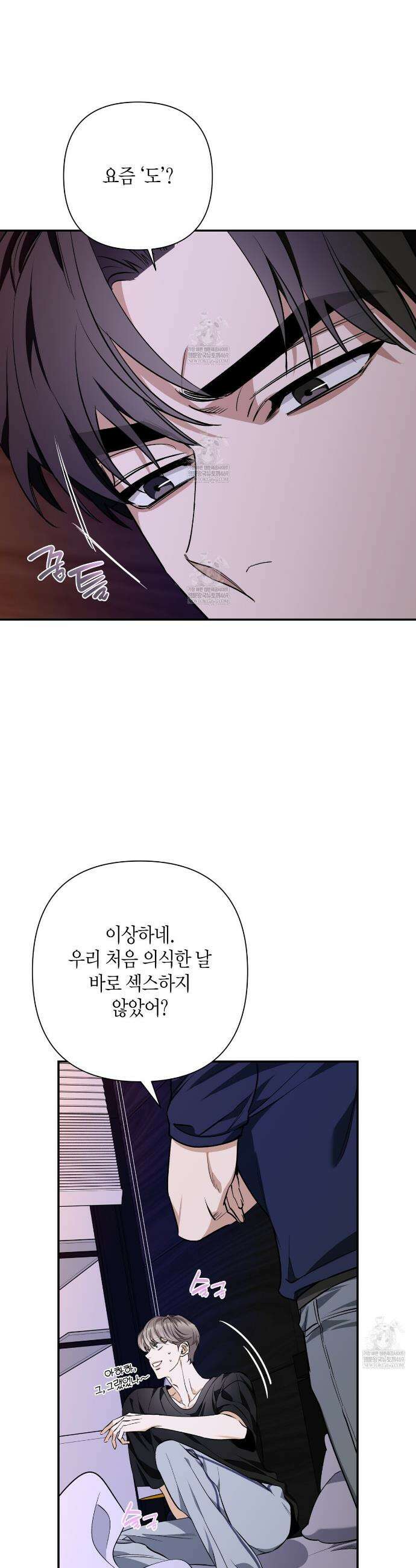 인과응보 33화 7