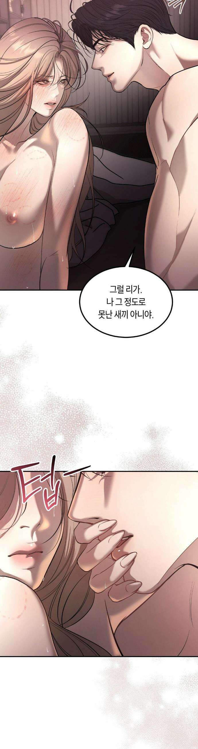 정크? 정크! (Junk? Junk!) 26화 7