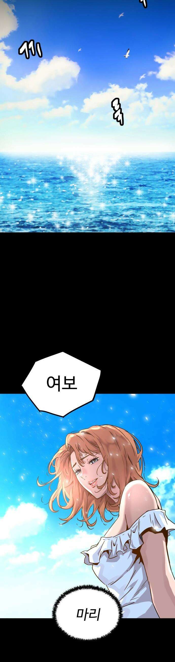 종말병기 - 1화 10