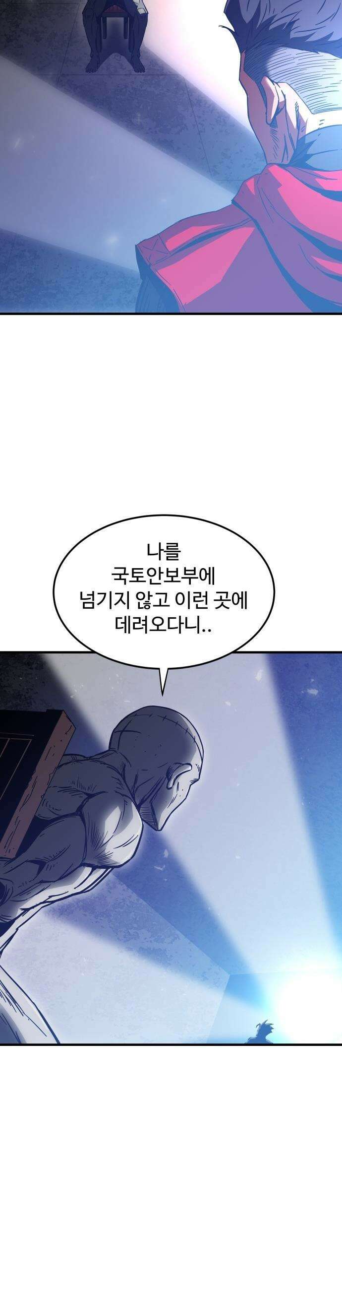 종말병기 - 1화 14
