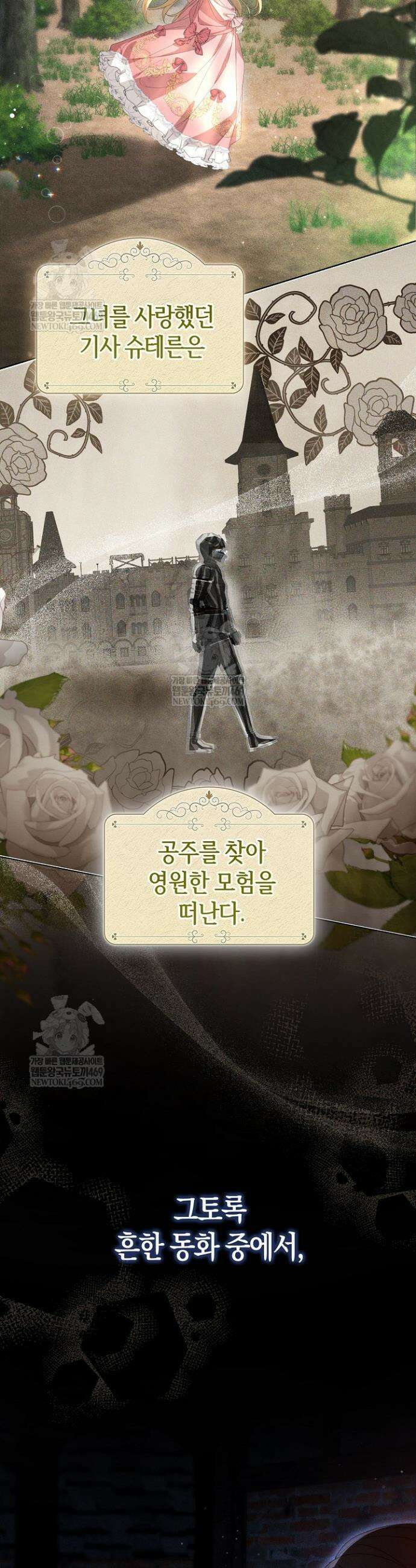 당신과 나의 답장 사이 1화 2
